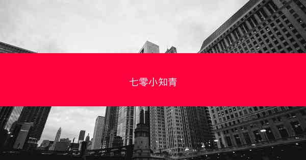 七零小知青